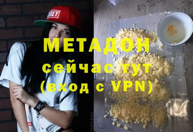 Метадон methadone  хочу наркоту  Ермолино 