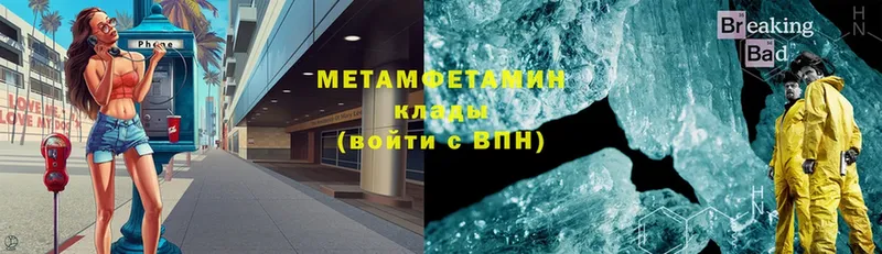 darknet как зайти  Ермолино  МЕТАМФЕТАМИН Methamphetamine 